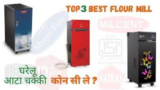 Best Flour Mill For Home 2023 - INDIA  best atta chakki for home  बेस्ट घरेलू आटा चक्की. 15k-30k