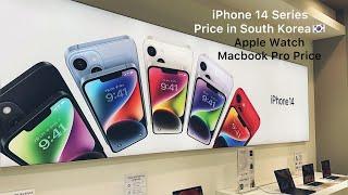 iphone All 14 series price in south koreaApple watch& Macbook Pro Price  Apple store in Daejoen