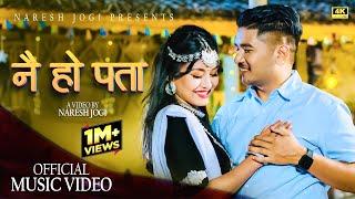 NAI HO PATA - Naresh Jogi Sonu Qushmi Anuma Chy FT. Naresh Jogi  Neha Chaudhary  Tharu Song 2024