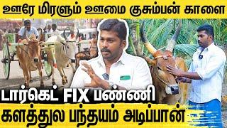 மிரளவைக்கும் ரேக்ளா ரேஸ் காளை பயிற்சி முறை  Rekla Race Bull Training  Mattu Vandi Panthayam 2023