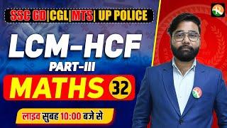 LCM-HCF#3  Maths Classes for SSC  Complete Maths for SSC MTSCHSL   Maths for SSC GD