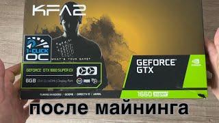 Видеокарта после майнинга чистка и замена термопасты на rtx kfa 1660 super