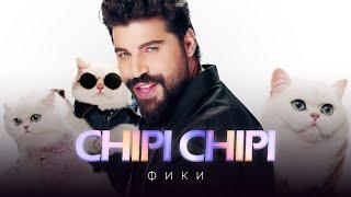 Fiki - Chipi Chipi -- Фики - Чипи Чипи  Official 4K Video 2024  