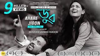 Ahare Jibon  Chirkutt  Irrfan Khan  Nusrat Imrose Tisha  Parno Mittra  Doobডুব  Eskay Movies
