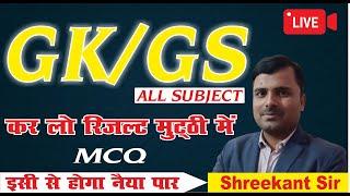 BPSC    BPSC Teacher Bharti  GKGS  Marathon  MCQ Series  BPSC TRE Daily Live Class