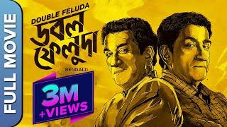 ডাবল ফেলুদা - Double Feluda  New Bengali Crime Thriller Movie  Sabyasachi Chakrabarty