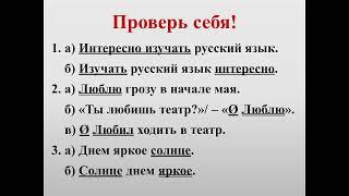 Телешкола  Русский язык  Трудные вопросы грамматики в заданиях регионального этапа ВсОШ