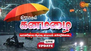 LIVE Red Alert  TN Rain Alert  Weather Update  MET  Rains  Heavy & Very Heavy Rain  Sun News