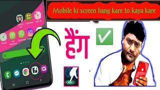 Mobile ki screen hang kare to kaya kare ll Screen Touch hang Problem Solution 