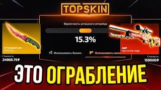 TOPSKIN - САМЫЙ ОКУПАЕМЫЙ КЕЙС? ПРОМОКОД НА TOPSKIN и ПРОВЕРКА САЙТА ТОПСКИН  КЕЙСЫ CSGO