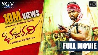 Bharjari - ಭರ್ಜರಿ Kannada Full HD Movie  Dhruva Sarja  Rachita Ram  Haripriya  Chethan Kumar