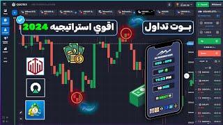 افضل استراتيجية تداول quotex - مؤشر مضمون للتداول - استراتيجية للمبتدئين