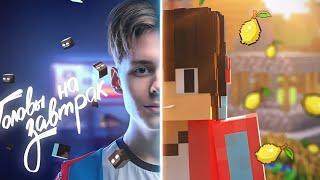 КОМПОТ-ГОЛОВЫ НА ЗАВТРАК 11 МИНУТ #компот #майнкрафт #compot #minecraft #головыназавтрак #shorts