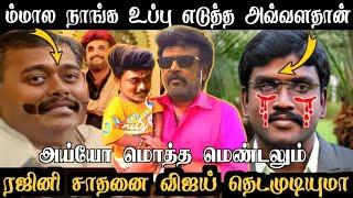 Reply to S**than Uppusamy & Mano P**lan  Goat Collection vs Kabali Collection  Thalapathy Fans