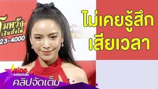 “มะปราง” แจงเลิก “อัทธ์” เพราะครอบครัวไม่ปลื้ม? คลิปจัดเต็ม