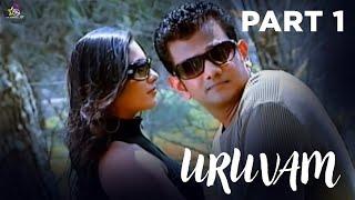 Uruvam Malaysian Tamil Horror Movie Part 1  Haridass Jasmine  V Nagaraj  My Cinema TV