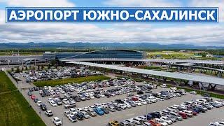 Южно-Сахалинский аэропорт становится крупным транспортным узлом. Сахалин транспортные линии 21.06.23