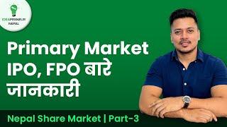 Share Market Nepal - Primary Market  नेपाल Share बजार - प्राथमिक बजार  IPOFPO बारे जानकारी Part 3