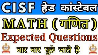 CISF head constable math expected questions Math for cisf exam Cisf math previous year questions