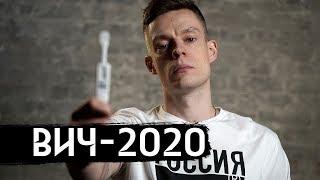 ВИЧ в России  HIV in Russia Eng & Rus subtitles