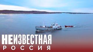 Последний улов  НЕИЗВЕСТНАЯ РОССИЯ