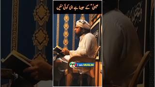 ESA علیہ السلام K Jaisa Hai E Koi Nai   #Shorts Engineer Muhammad Ali Mirza WhatsApp Status