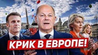 Крик в Европе Требования усилились. Аресты в Германии. Новости Европы Польши