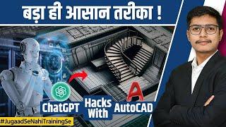 How to Use ChatGPT on AutoCAD  How to Calculate No of Riser & Treads Using AI Tools