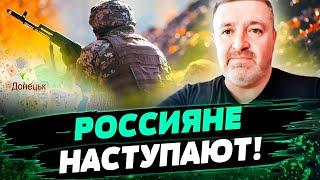 АРМИЯ РФ ПРОДВИНУЛАСЬ В ДОНЕЦК? ПОСЛЕДНИЕ НОВОСТИ С ФРОНТА Что происходит НА ВОСТОКЕ? — Братчук