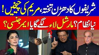 latest development With Imran Khan And Government  Maryam Nawazs Bold Statements  KHOJI TV