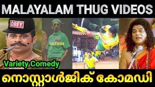 വന്ന് ചിരിച്ചോളി  Funny Thugs Malayalam Movie Thugs Actors thug video Comedy video