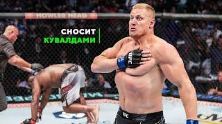 Наконец-то Мощный Тяж из России в UFC Топ-10 Нокаутов Сергея Павловича