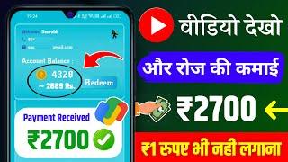 Mobile Se Paisa Kamane Wala App  How To Earn money Without investment  Paisa online kamaye