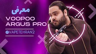 نقد و بررسی ووپو آرگاس پرو-voopoo arus pro-پاد ماد جذاب