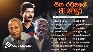 Sinhala Songs  Best Sinhala Old Songs Collection  Samitha Athula Adhikari Edward Jayakody