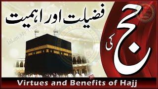 Hajj ki Fazilat aur Ahmiyat  Virtues and Benefits of Hajj  Hajj e Mabroor k Mane or Fazail Kya Hai