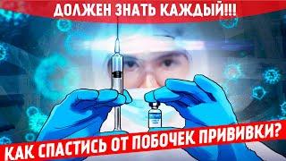 10 ПРОСТЫХ действий чтобы спастись от ПОБОЧЕК CПYTHИKA