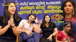 എന്റെ റേഞ്ച് ഇതല്ല... സോറി റോങ്ങ് നമ്പർ  Fun Chat With Raneesha & Vishak Nair  Bigg Boss Malayalam