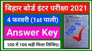 Inter Exam 2021 प्रथम पाली। 100 Marks English । Full Solution  4 Feb 2021 English Answer Key