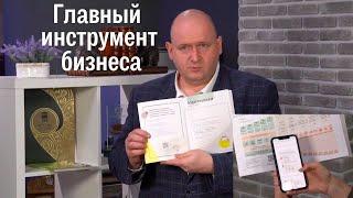 Основной инструмент бизнеса аргонавта. Информационный пакет АРГО 45 выпуск с QR-кодами.