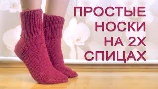 Простые носки на 2 спицах » Мастер класс для начинающих