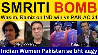 Wasim Akram latest on Smriti Mandhana batting Women Asia Cup 2024  PAK Media Ramiz PAK W vs IND W