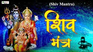 Live  शिव मंत्र  Shiv Mantra   shiv ji new mantra  latest mantra 2024  totalbhakti music