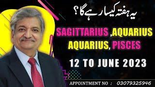 SAGITTARIUS  CAPRICORN  AQUARIUS  PISCES   12 to 18 June 2023   Syed M Ajmal Rahim