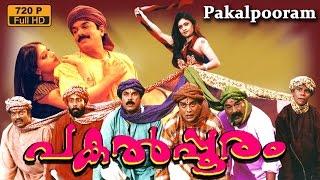 Pakalpooram  Malayalam Full MovieMukeshGeethu MohandasKavitha JoseJagathy Sreekumar