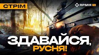 ЗАЧИСТКА ОКОПІВ НА ХАРКІВЩИНІ FPV НИЩИТЬ ТАНК ОКУПАНТ ПОМЕР У ТУАЛЕТІ стрім з прифронтового міста