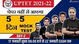 UPTET 2021 - 2022  UPTET Mock Test Practice Day-2  Most Important & Expected Questions  Doubtnut