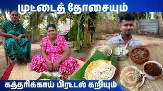 இந்த மாதிரி தோசை சுட்டு சாப்பிட்டு பாருங்க