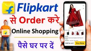 flipkart se order kaise kare  How to order in flipkart  flipkart online shopping