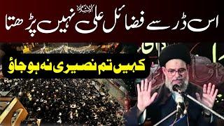 Fzail E Ali A.s  Lahore Majlis  Ayatullah Syed Aqeel Ul Gharavi 2023